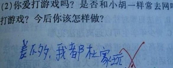 小學生奇葩試卷,家長看完關門就打,老師:明天叫家長!