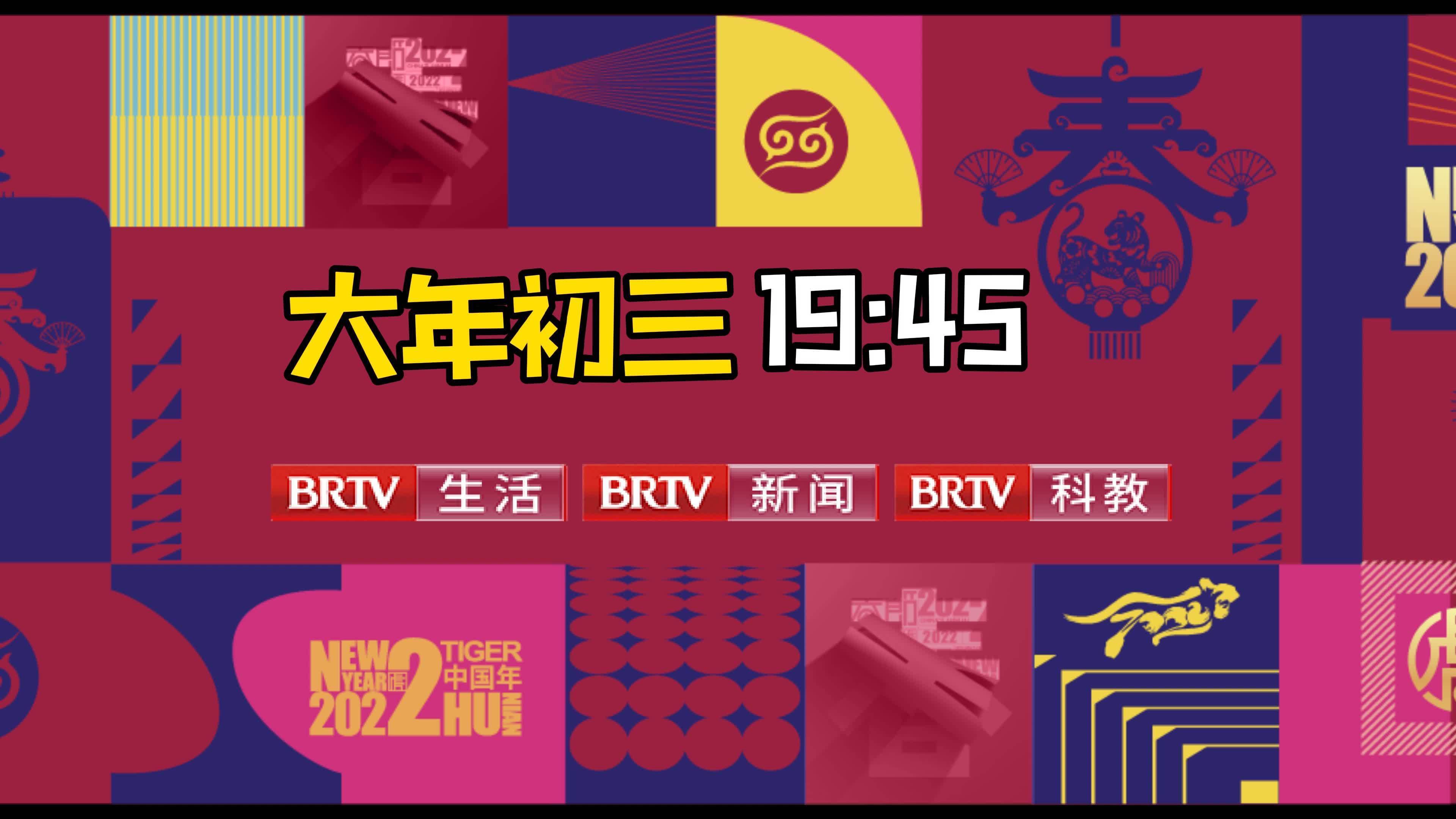 4种混搭,北京首届老年春晚别具一格! 4种混搭,北京首届老年春晚别具一格!