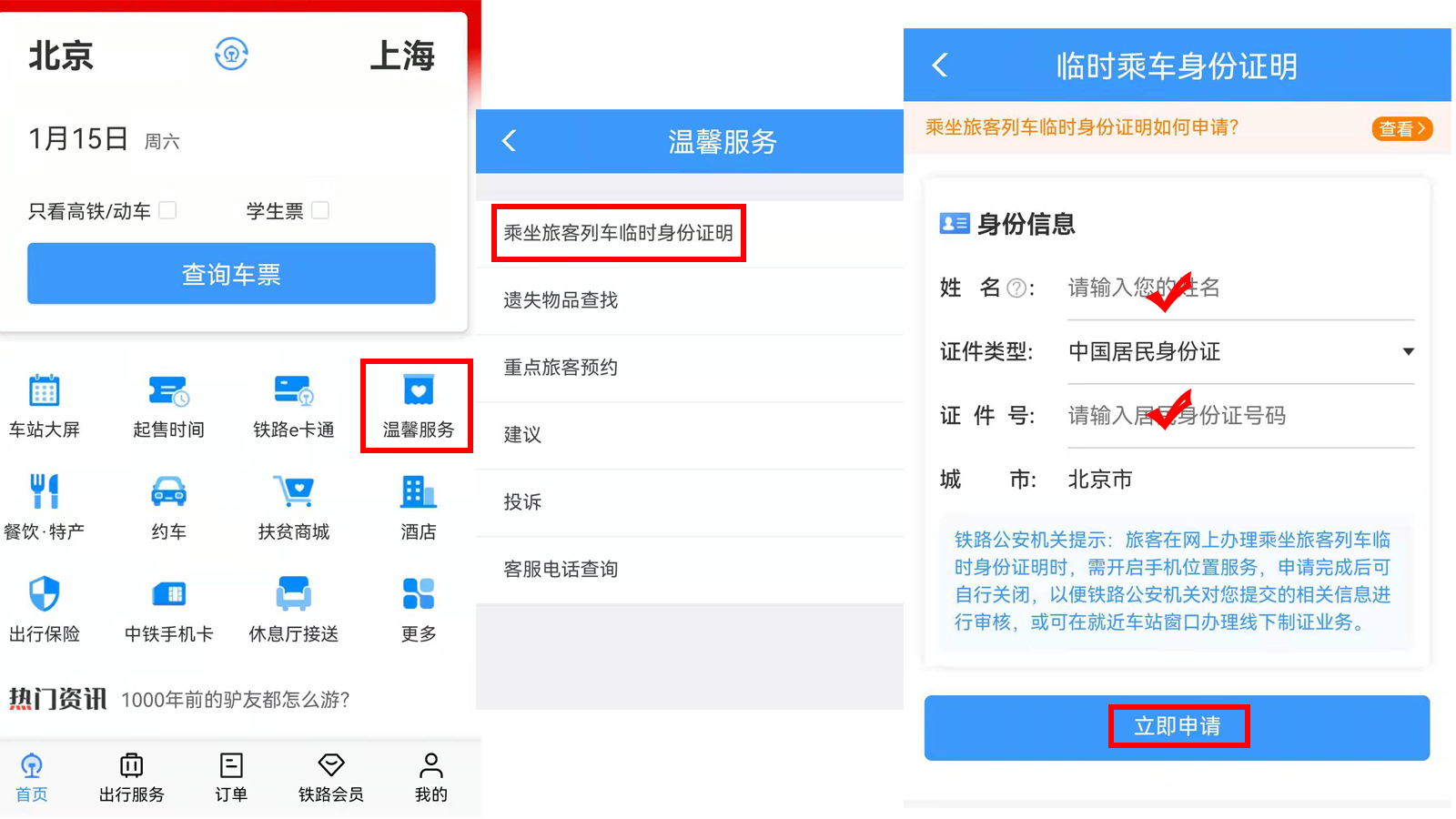 视频指南 | @所有人,电子临时乘车身份证明来了!3步教您在线申领→ 视频指南 | @所有人,电子临时乘车身份证明来了!3步教您在线申领→