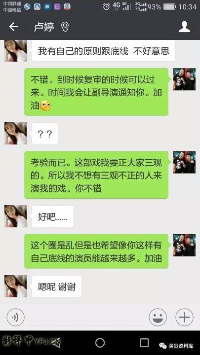 王宝强替身成立剧组专门潜规则女演员,结果在