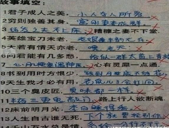 老师修改作业辛苦,但也是一个欢乐的过程,这些