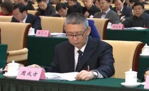 周成方任广西自治区副主席、区公安厅厅长(图