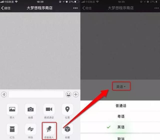 微信 iOS 版更新到6.7.2版本了,教你如何设置微