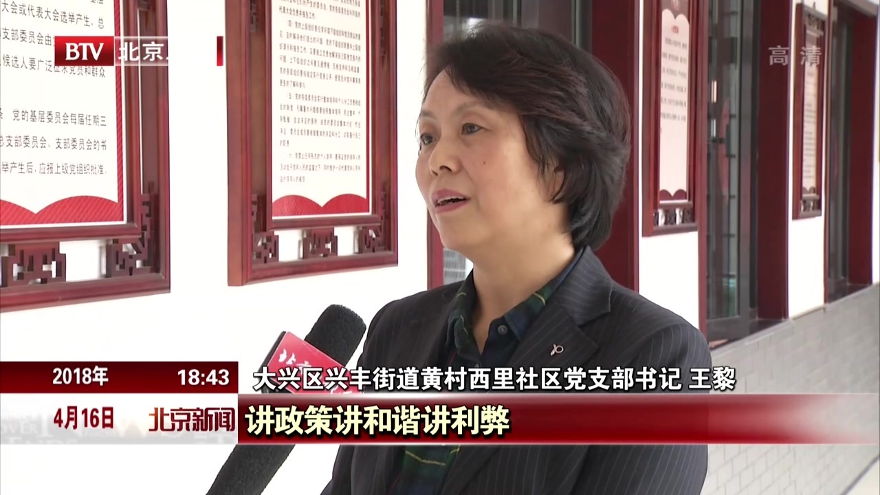 北京市大兴区“一事一议”推进老旧小区加装电梯