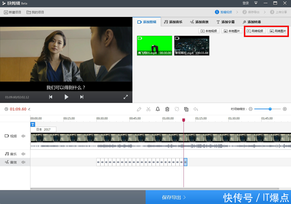 如何用快剪辑一键录制网络视频 不占内存轻松