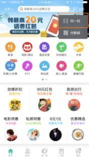 美团APP