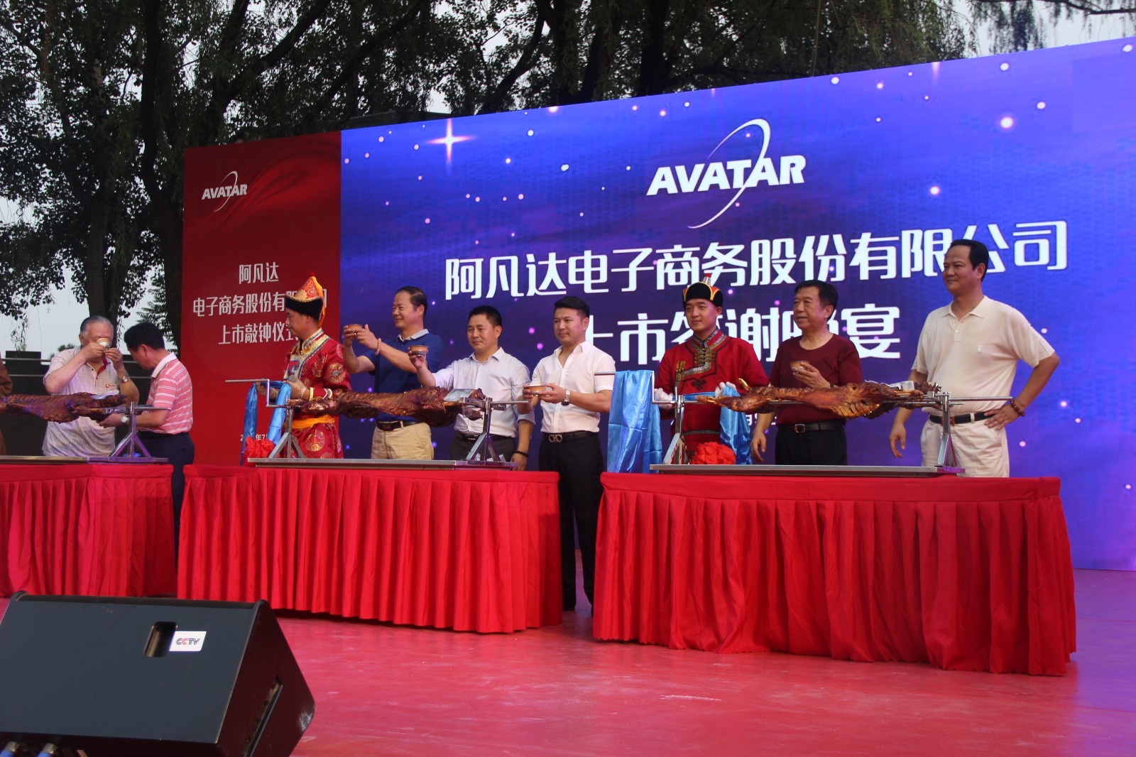 军民融合一家亲 阿凡达集团在京举行上市敲钟
