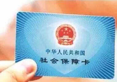 新疆参保群众今后可异地申领社保卡和临时卡