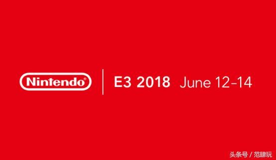 E3 2018:任天堂SWITCH平台公布游戏一览,《
