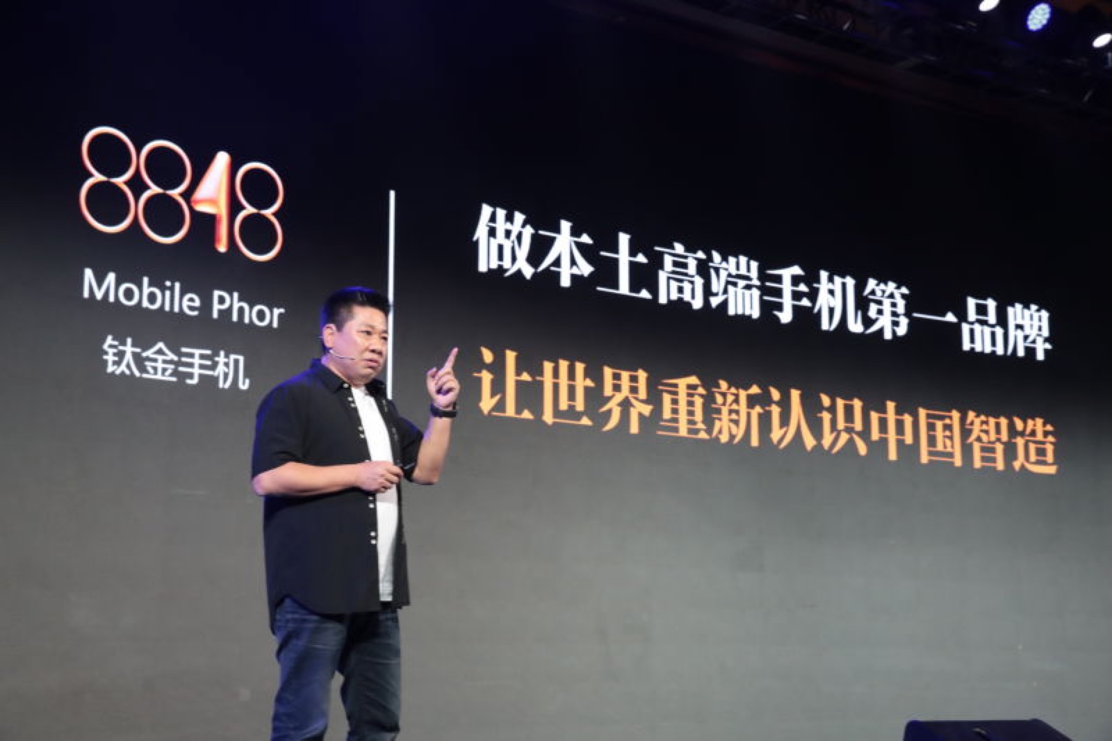 8848创始人杜国楹:从没在性价比的维度理解手机