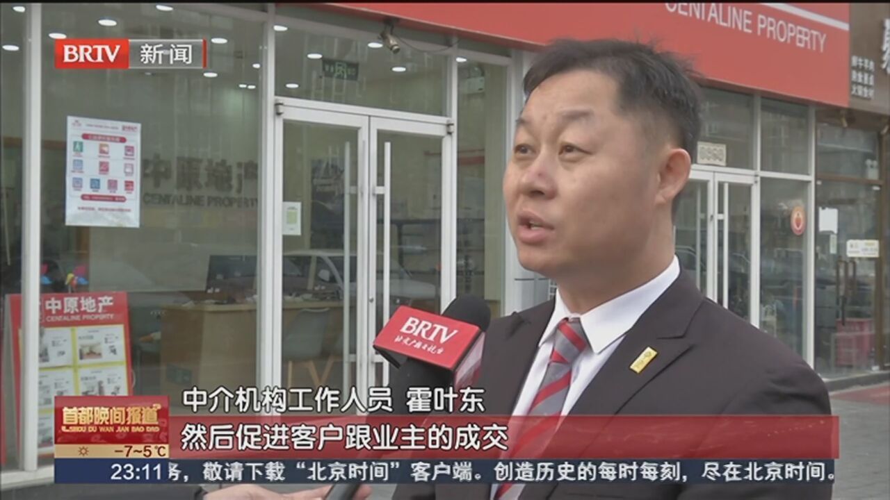 二手房交易市场：买卖双方尚处于“政策消化期”