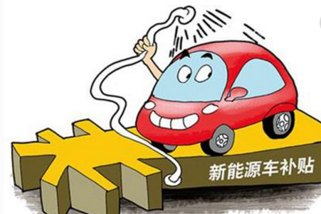这30家车企霸占资源一年不生产新能源汽车 国