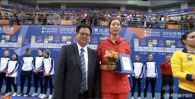 中国女排颁奖 朱婷最佳主攻!恭喜婷队