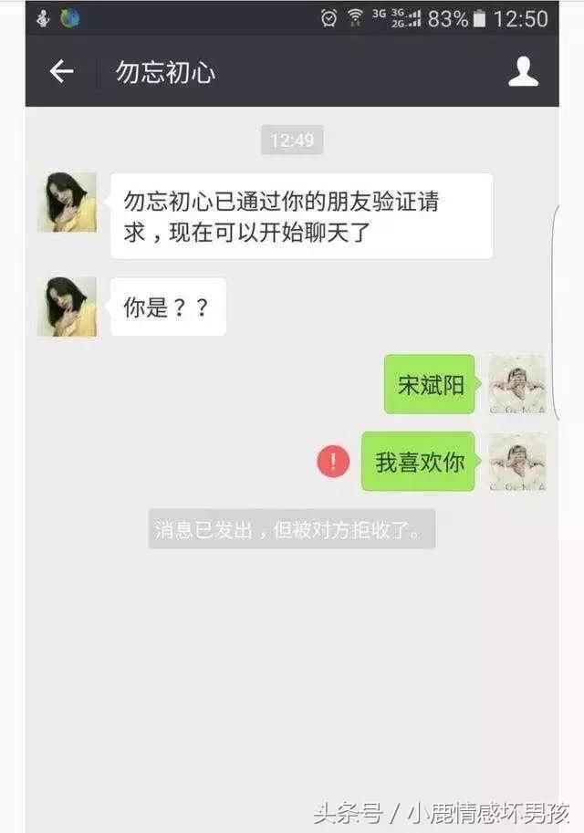 聊天被女生拉黑怎么办?最有效撩妹宝典送你