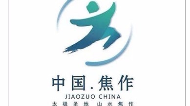 网传河南焦作旅游局花四百万设计LOGO 官方:19万