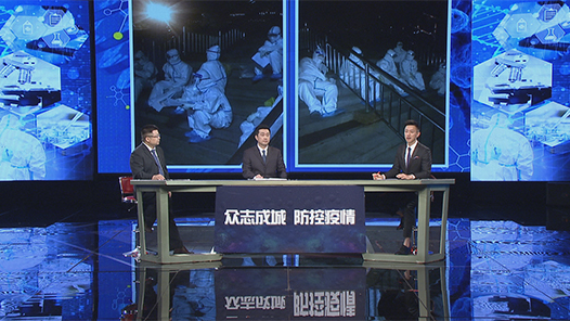 《健康北京》“众志成城 防控疫情”：锁定新发地的22小时