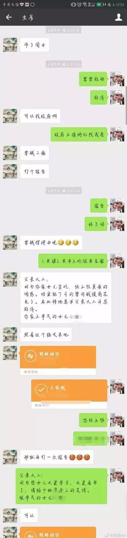 找爸爸要钱的图片图片