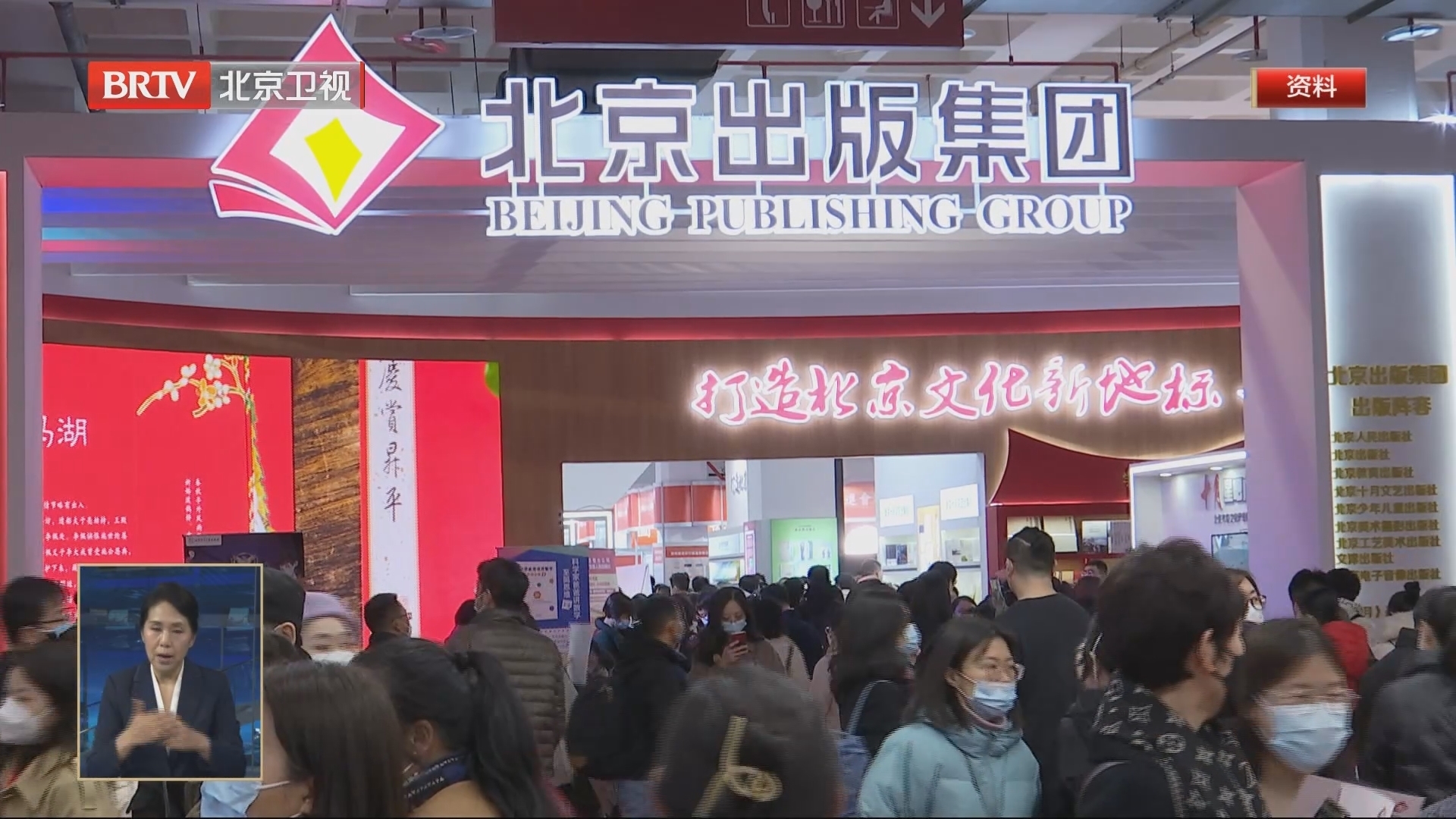 2024北京图书订货会2024年1月举办