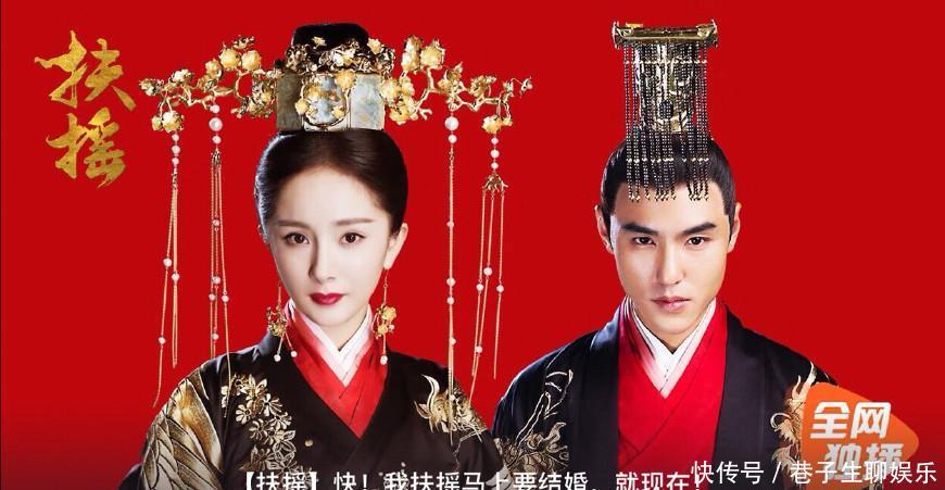 扶摇皇后把大婚当马拉松开跑,全程作弊,网友:急