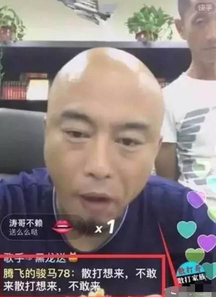 快手大土豪百万星光五哥也拉了,看来东北网红