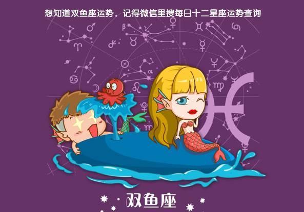 双鱼座永远摆脱不掉的性格标签，这才是真正的你!