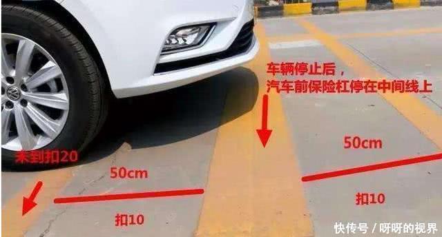 驾驶证科二考试100分的技巧来了!