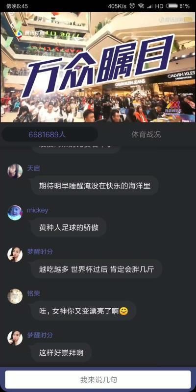 亚细亚百货2018世界杯足球宝贝大选总决赛倒