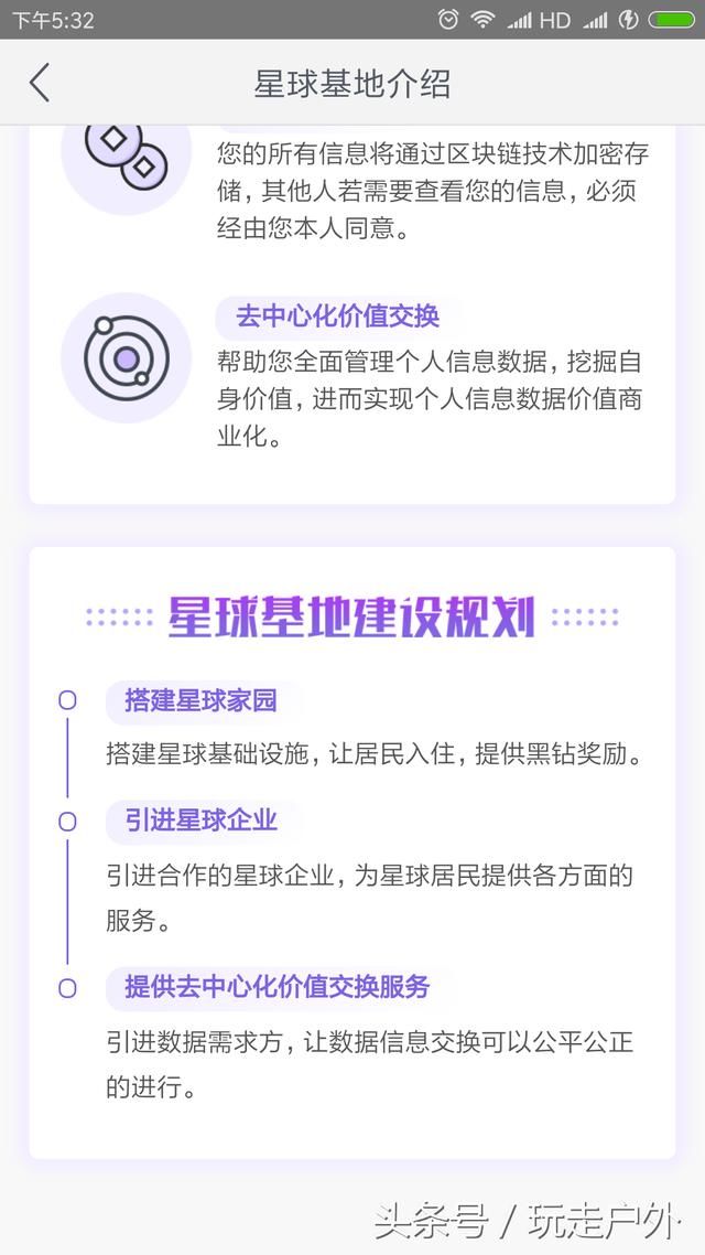 网易星球黑钻有什么好处?