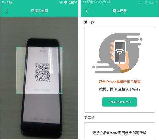 Android与iOS互传文件怎么破?试试点传(Free