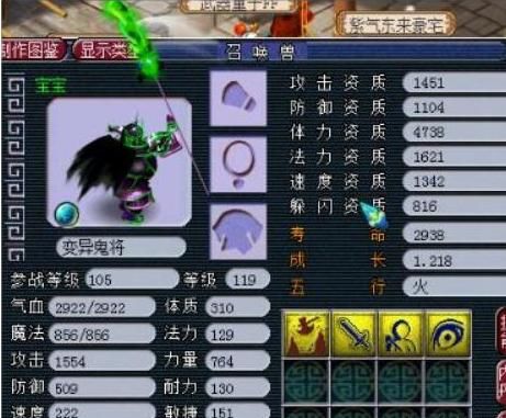 梦幻西游:全服力量最高的须弥兽现世,玩家这么