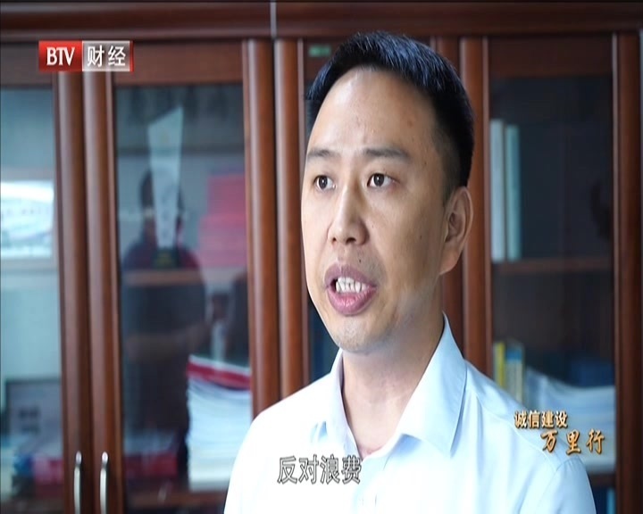 《诚信北京》20200921诚信建设万里行——拒绝浪费  我们在行动（下）