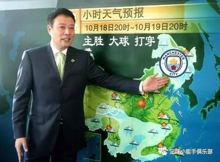 还玩欧赔亚盘必发凯利?高手都看天气预报买足