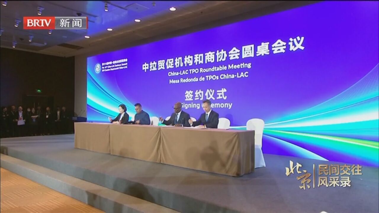 《这里是北京》20231229北京民间交往风采第三集：开放合作 共同发展