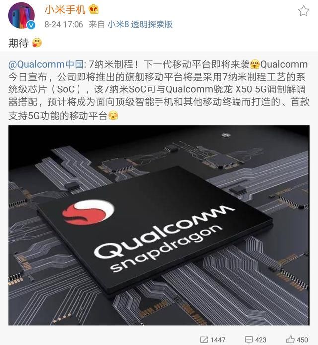 高通骁龙855正式官宣,外挂5G基带截胡麒麟9