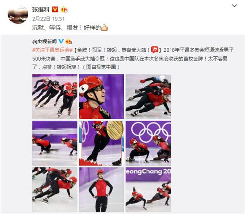 武大靖谈夺金:赢就赢在不给对手和裁判机会|新闻动态-《对话中国品牌》栏目采编中心 武大靖谈夺金:赢就赢在不给对手和裁判机会|新闻动态-《对话中国品牌》栏目采编中心