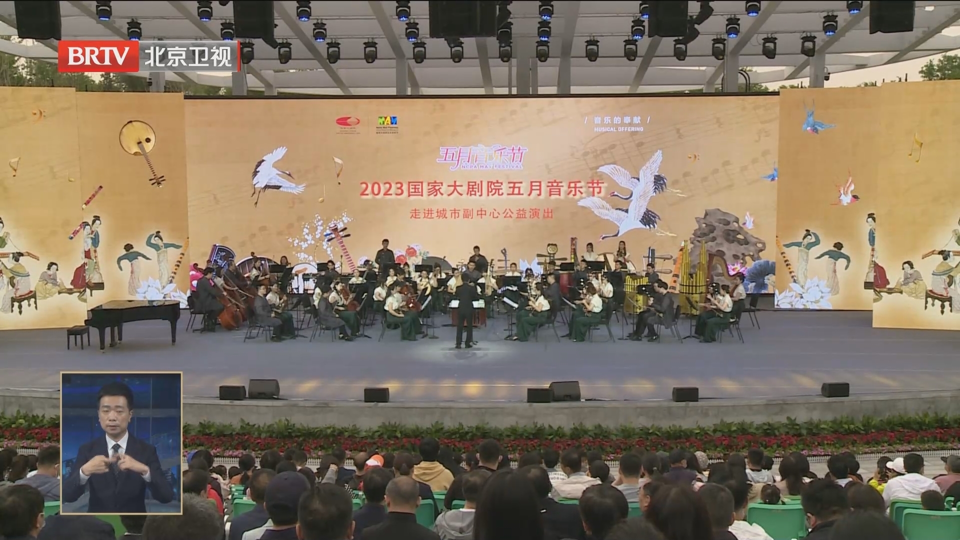 国家大剧院五月音乐节走进城市副中心 北京艺术中心初露真容