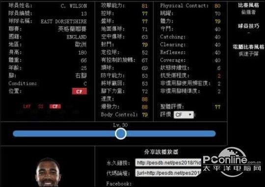 实况足球手游哪些妖人卡比较厉害 银卡妖人卡