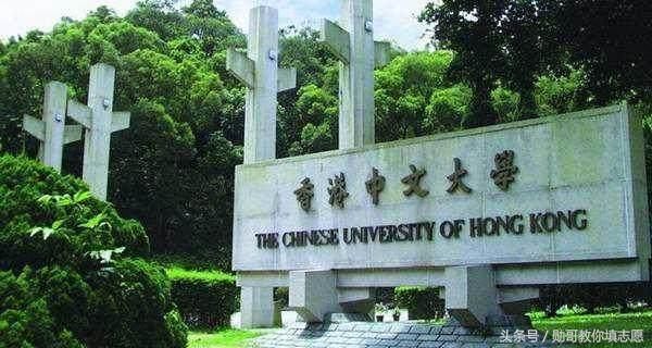 香港中文大学2018年内地本科生招生章程发布