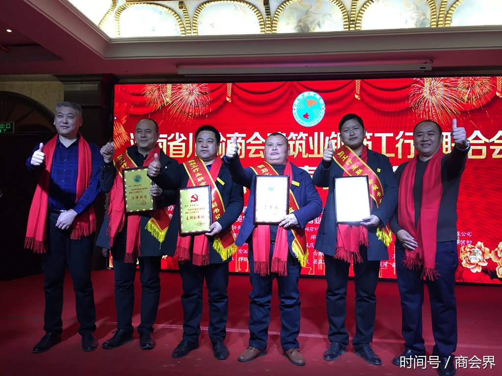 河南省川渝商会钢筋工联合会2018新春联谊会