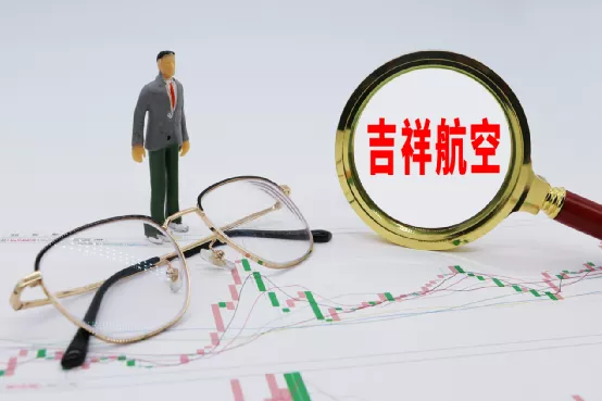 吉祥航空再融资被问询：负债持续增高，有息负债高达151亿元