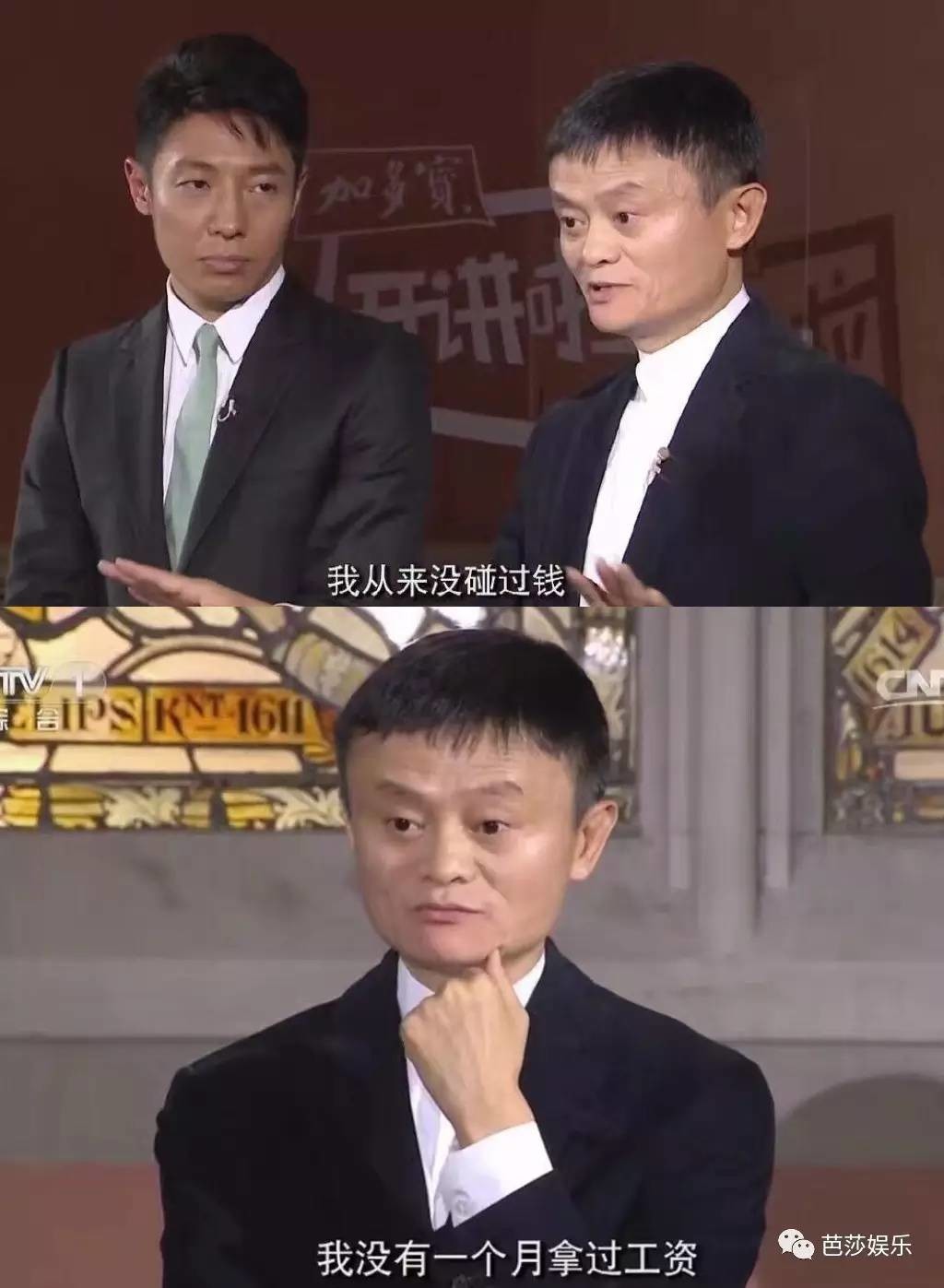 马云说自己对钱根本不感兴趣,原来这才叫真的有钱任性…… 马云说自己对钱根本不感兴趣,原来这才叫真的有钱任性……