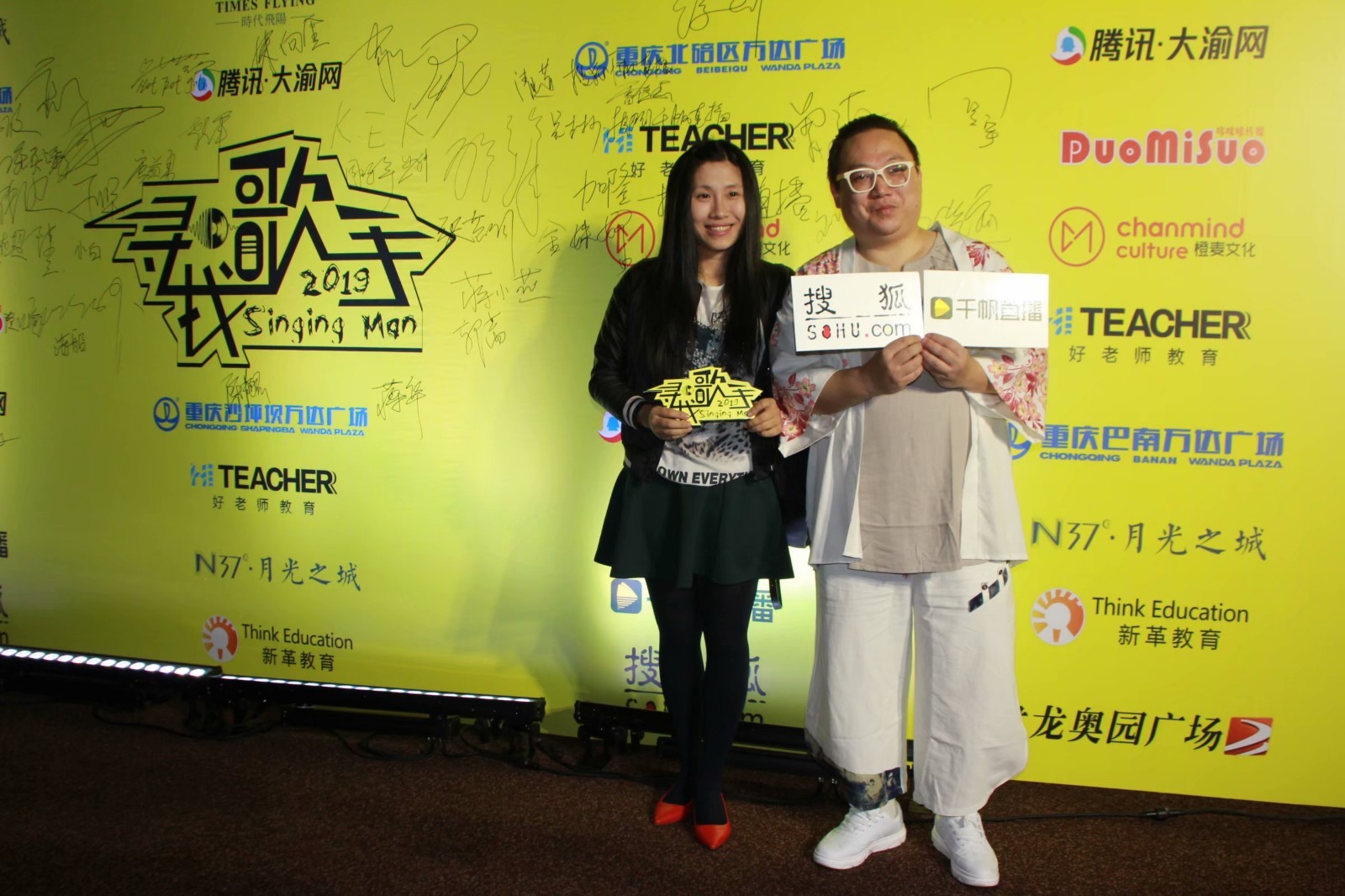 2019重庆第一季《寻找歌手》新闻发布会盛大