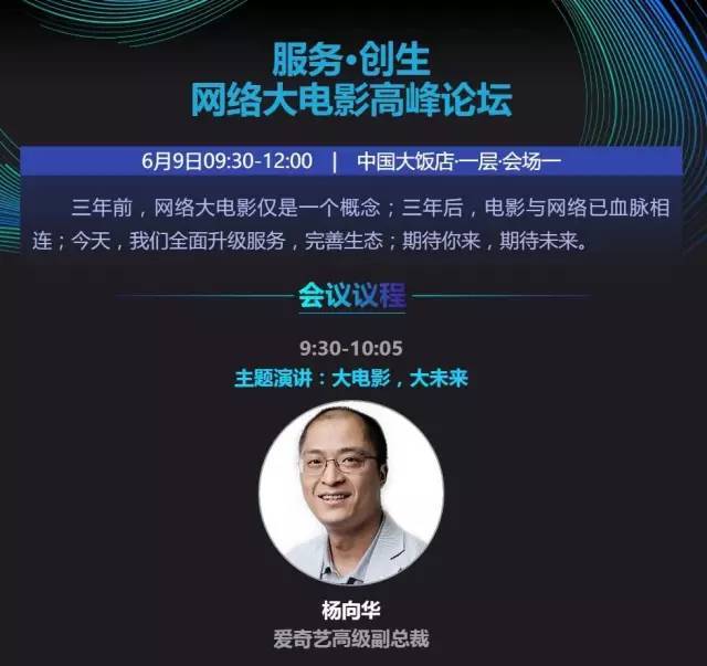 【爱奇艺大会:泄题】押题2017爱奇艺世界大会