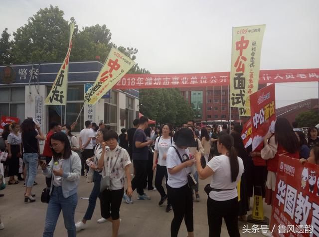 潍坊事业编招聘开考,不参加省统考竞争更激烈