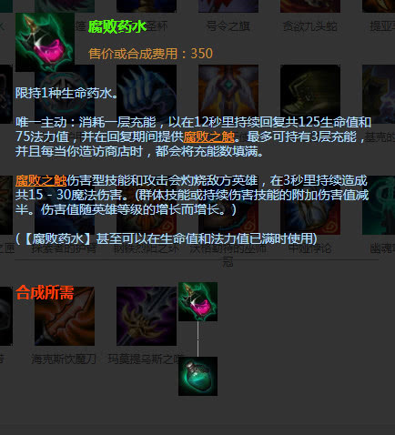 lol:后期最废的4件装备,5速鞋上榜,最后一件送人