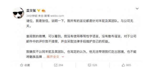 魅族魅蓝重新合并,李楠管销售,高管再一轮调整