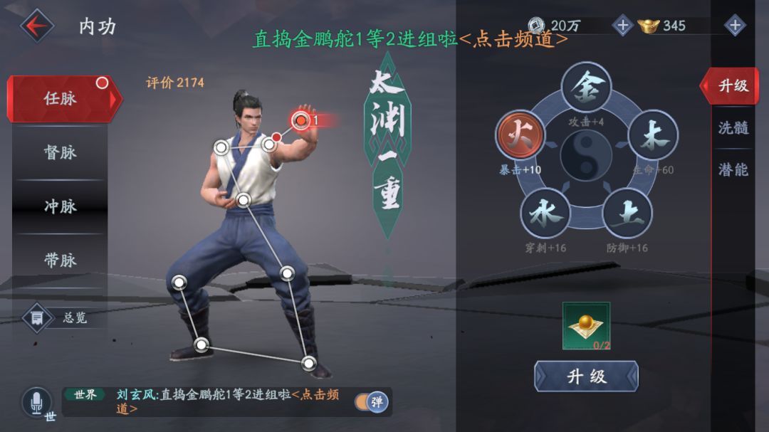 《流星蝴蝶剑》:在手机上寻求高操作是不是搞