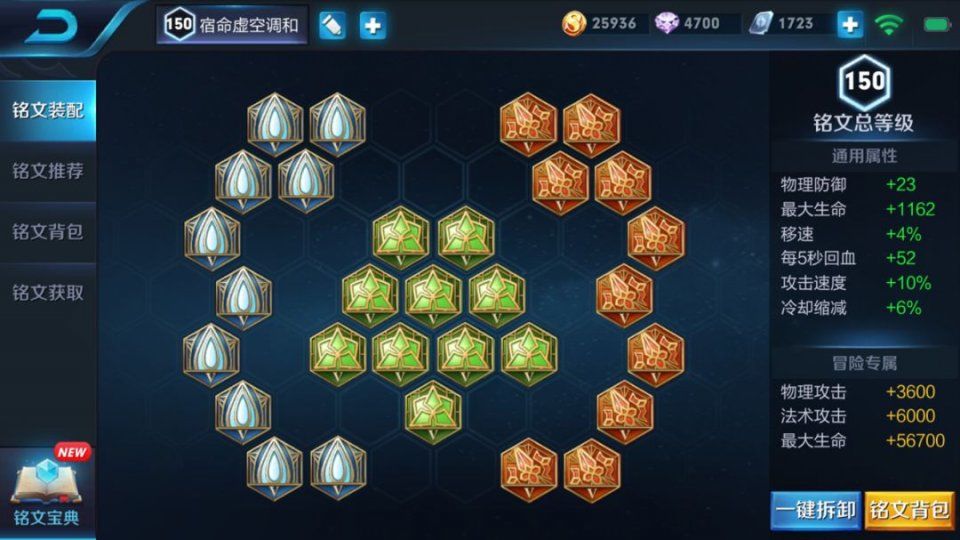 王者荣耀:最实用的5级铭文推荐,每个位置都有