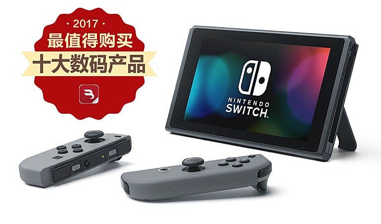 必修2017年十大最值得购买数码产品