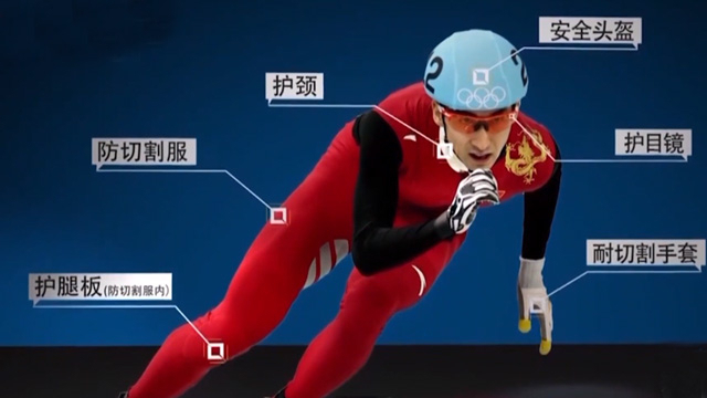 《冬奥知否》短道速滑装备解析 《冬奥知否》短道速滑装备解析
